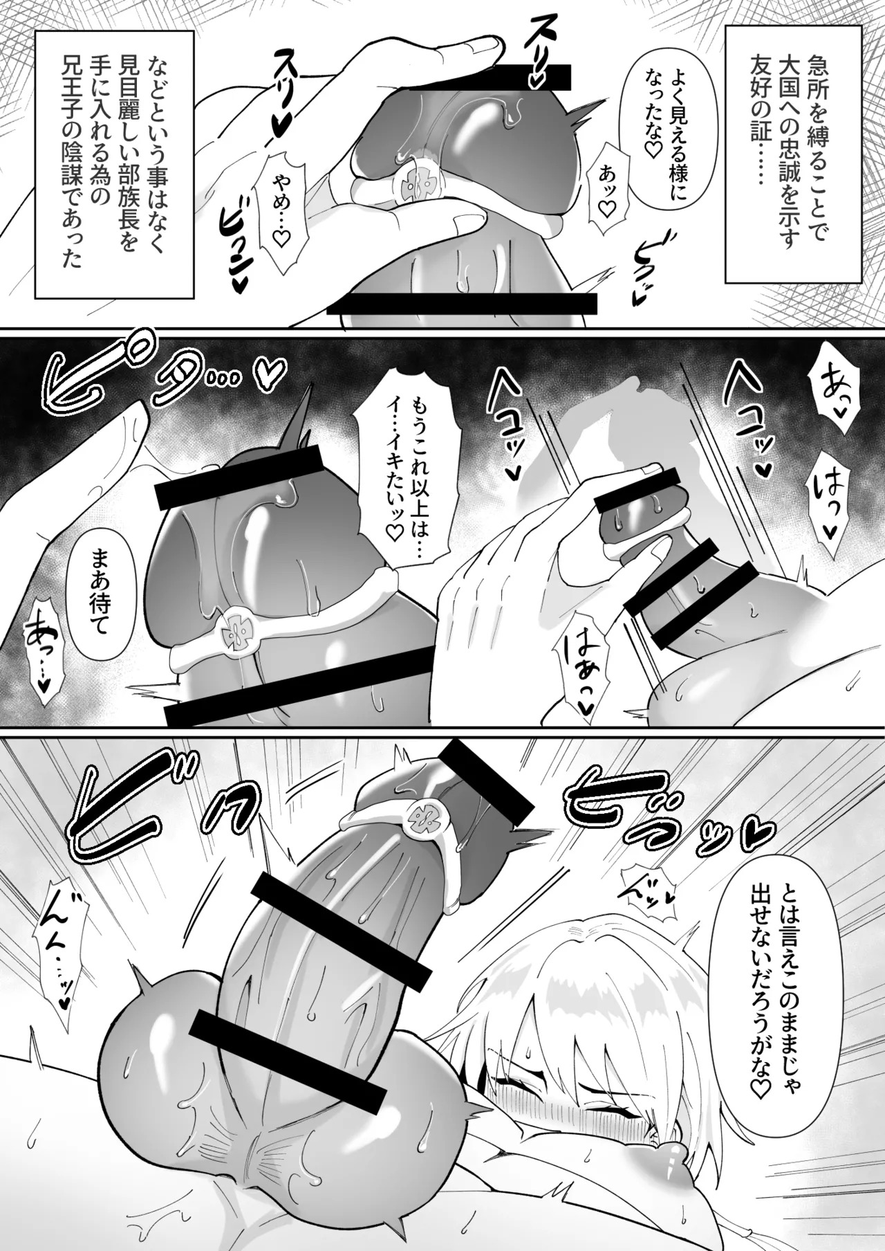 友好の証 page 5 full