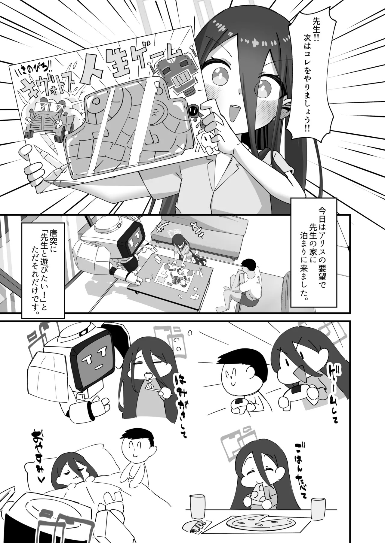 kei to honkitanedukekedamonokoubisuruhon2.5 page 5 full