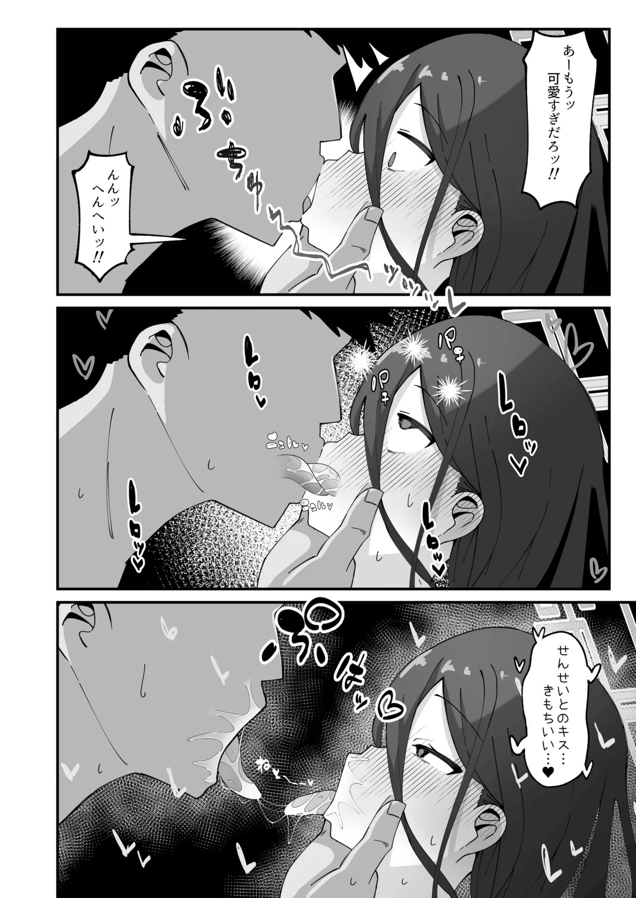 kei to honkitanedukekedamonokoubisuruhon2.5 page 8 full