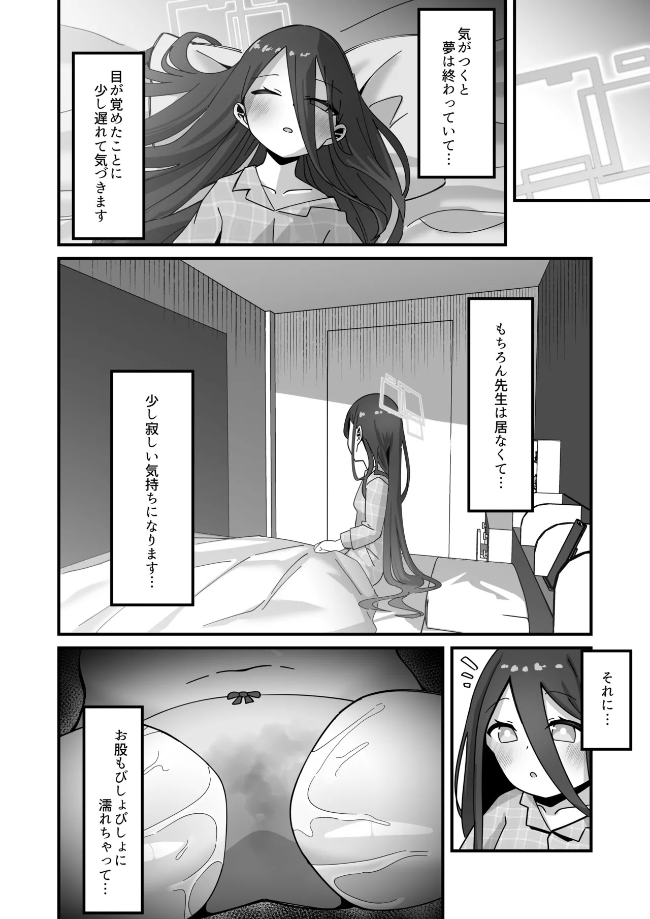 kei to honkitanedukekedamonokoubisuruhon3 page 5 full