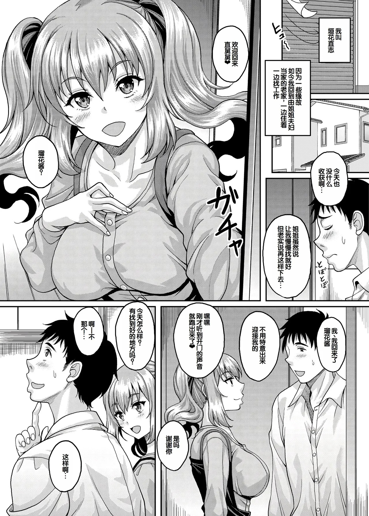 Loli-gao Kyonyuu JK no Meikko ga Iru Fuuzoku ga Arutte Hontou desu ka? after + Soushuuhen page 2 full