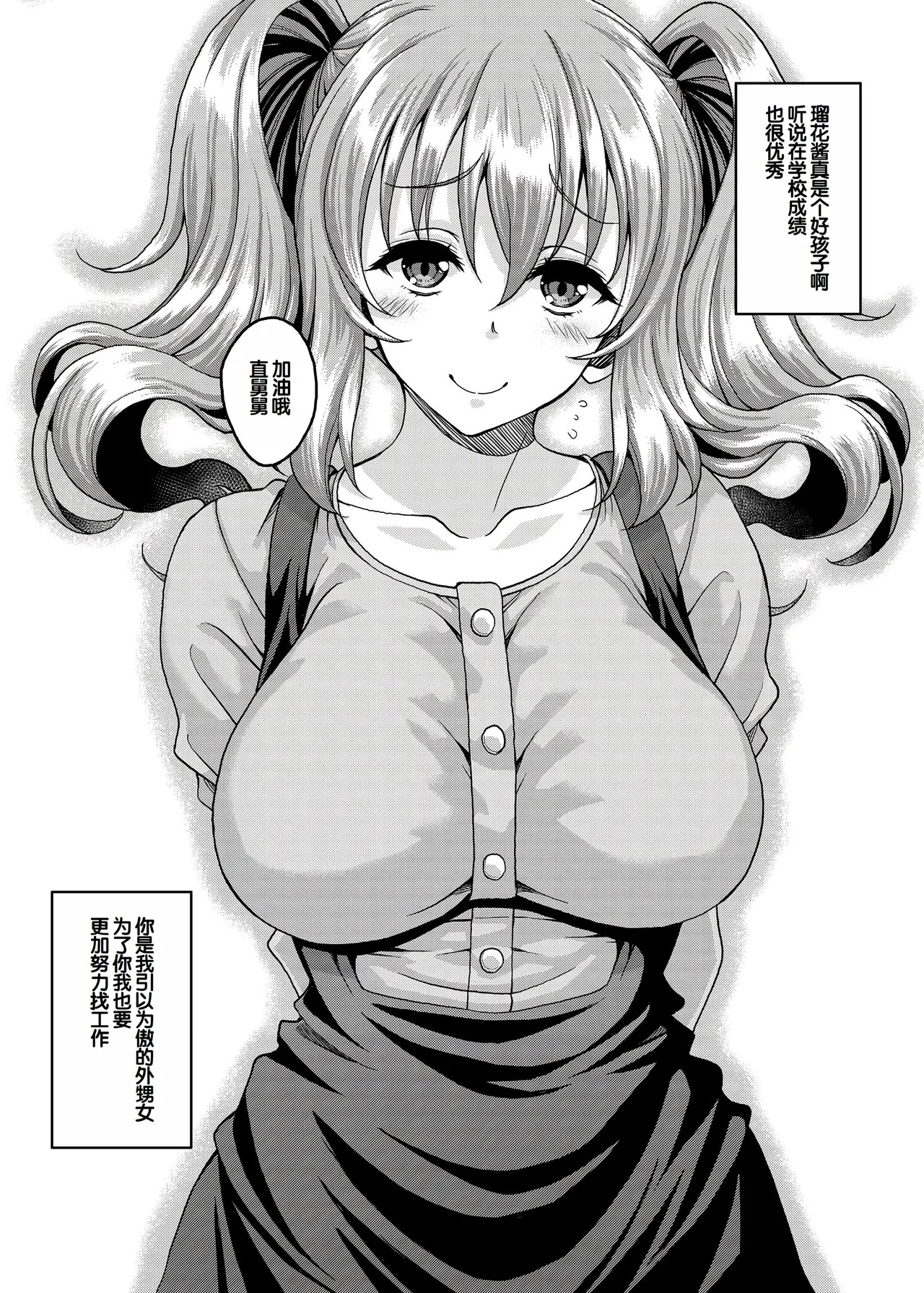 Loli-gao Kyonyuu JK no Meikko ga Iru Fuuzoku ga Arutte Hontou desu ka? after + Soushuuhen page 3 full