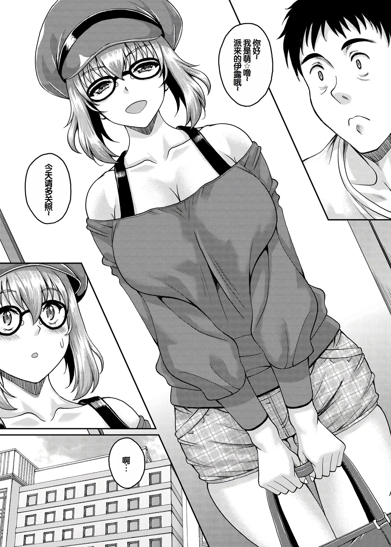 Loli-gao Kyonyuu JK no Meikko ga Iru Fuuzoku ga Arutte Hontou desu ka? after + Soushuuhen page 5 full