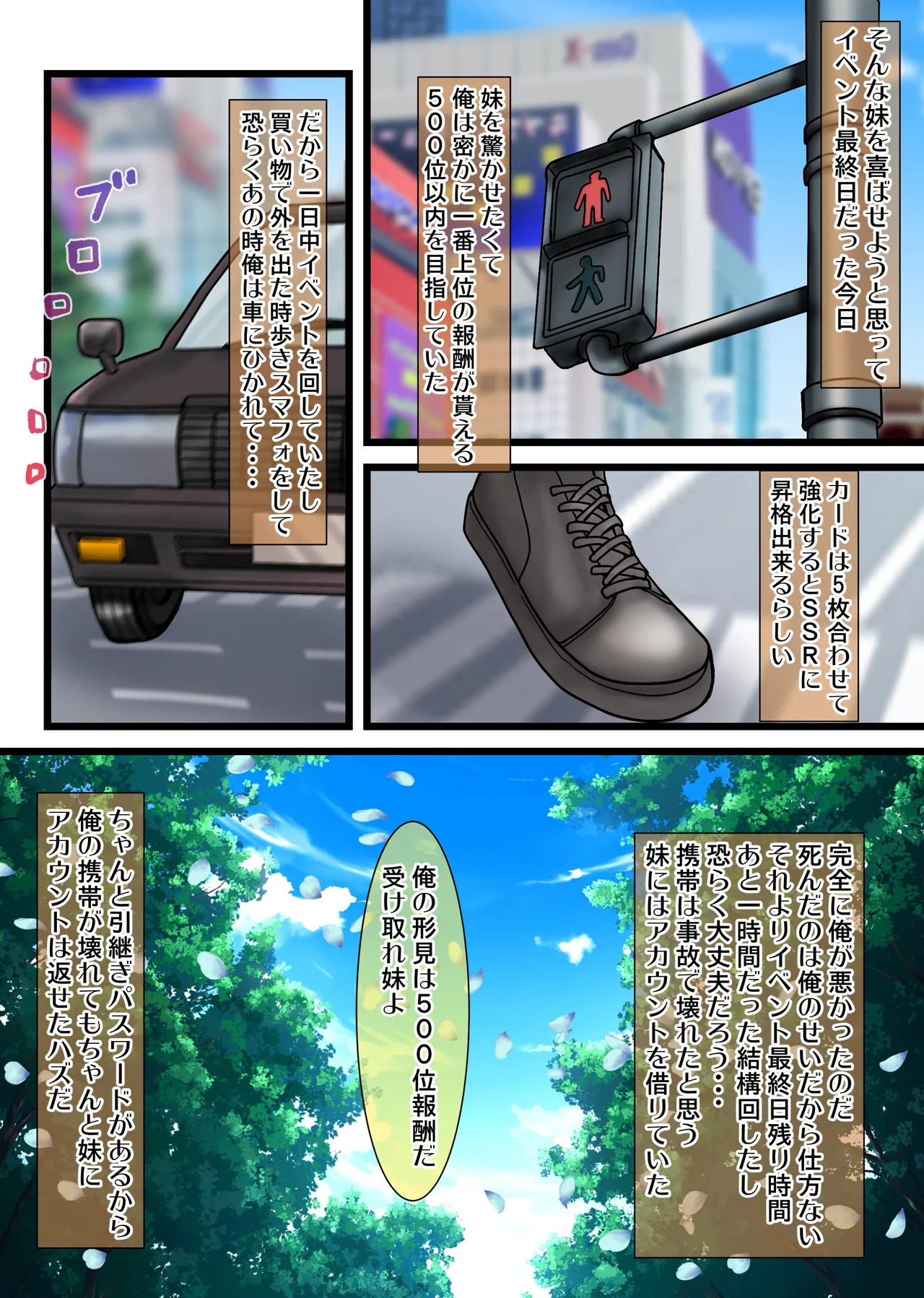 破滅回避した転生サブキャラ王子は鬼畜サイコパスどもにイかされています page 7 full