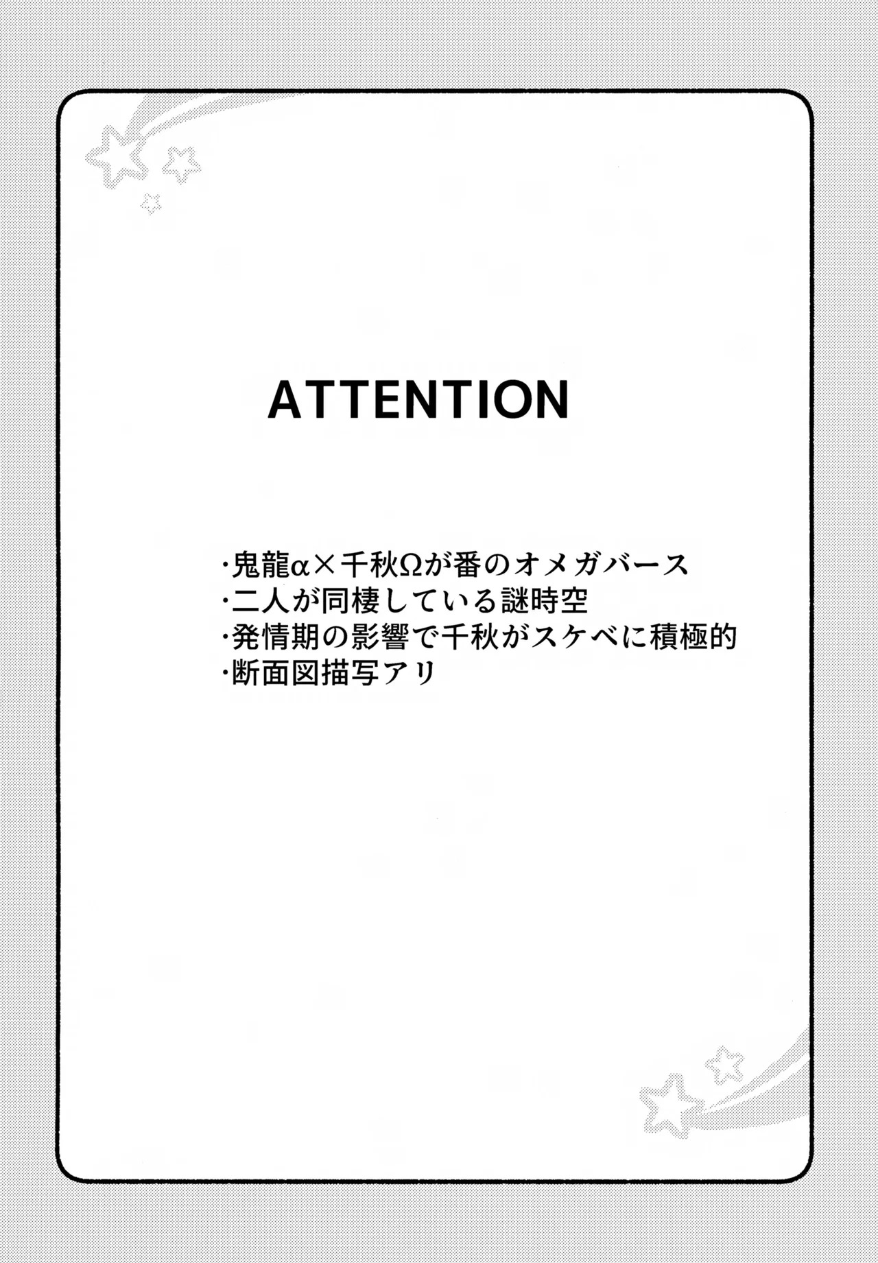 Machikirenai, Tomaranai page 3 full