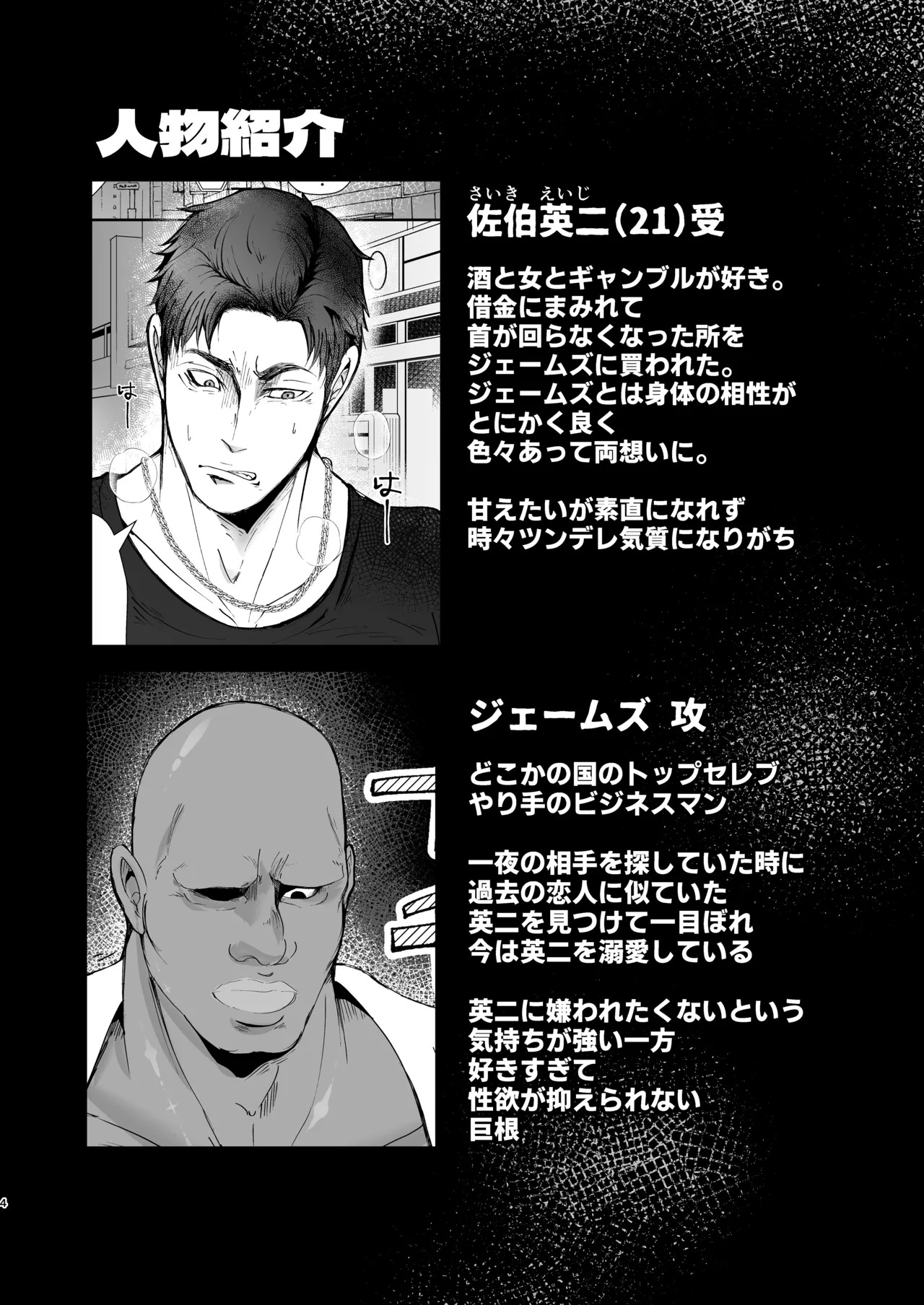 思ってたのと違う～セックス三昧編～ page 3 full