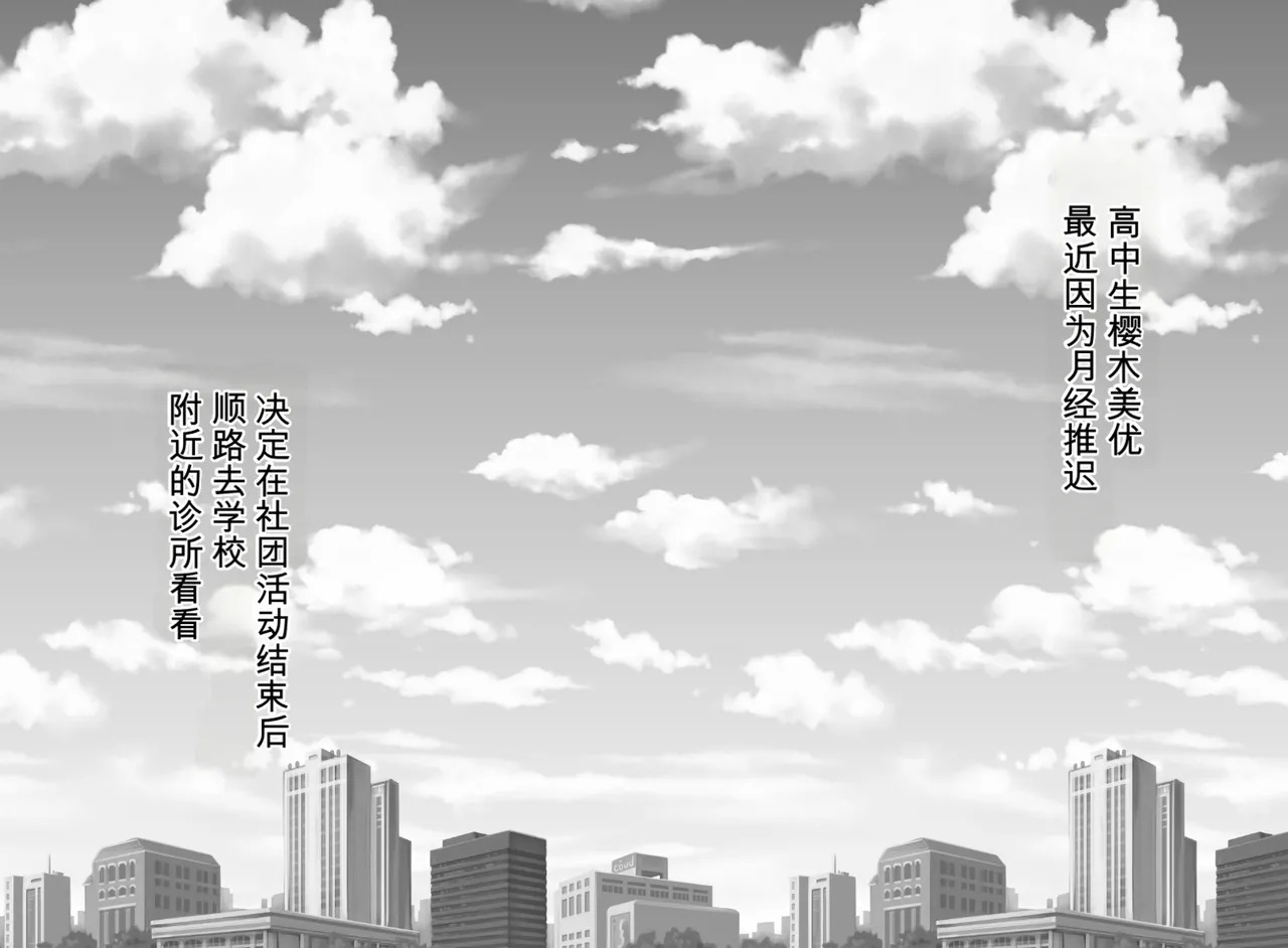 恶德女同诊疗所~小穴寄放精密检查~ page 2 full