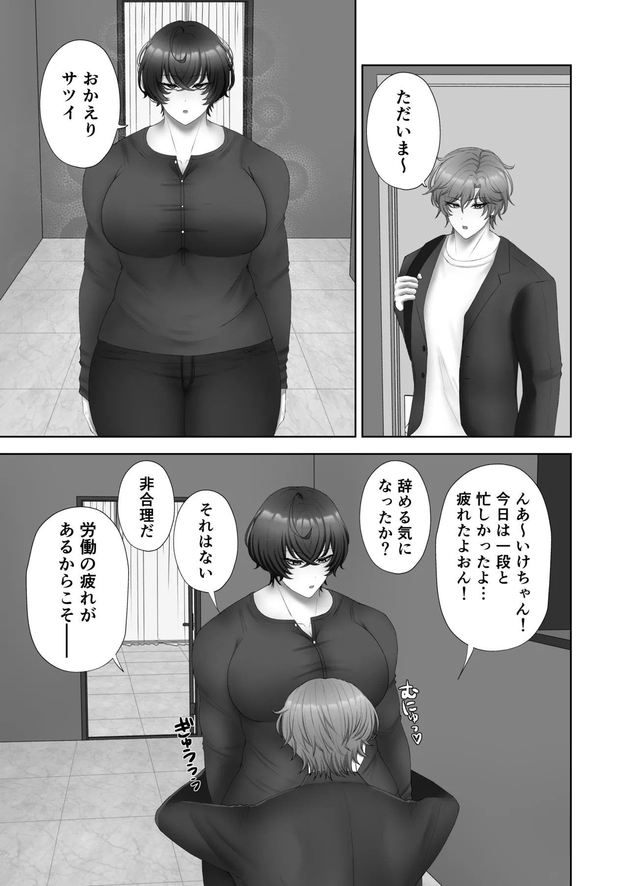 籠の中の灯 page 7 full