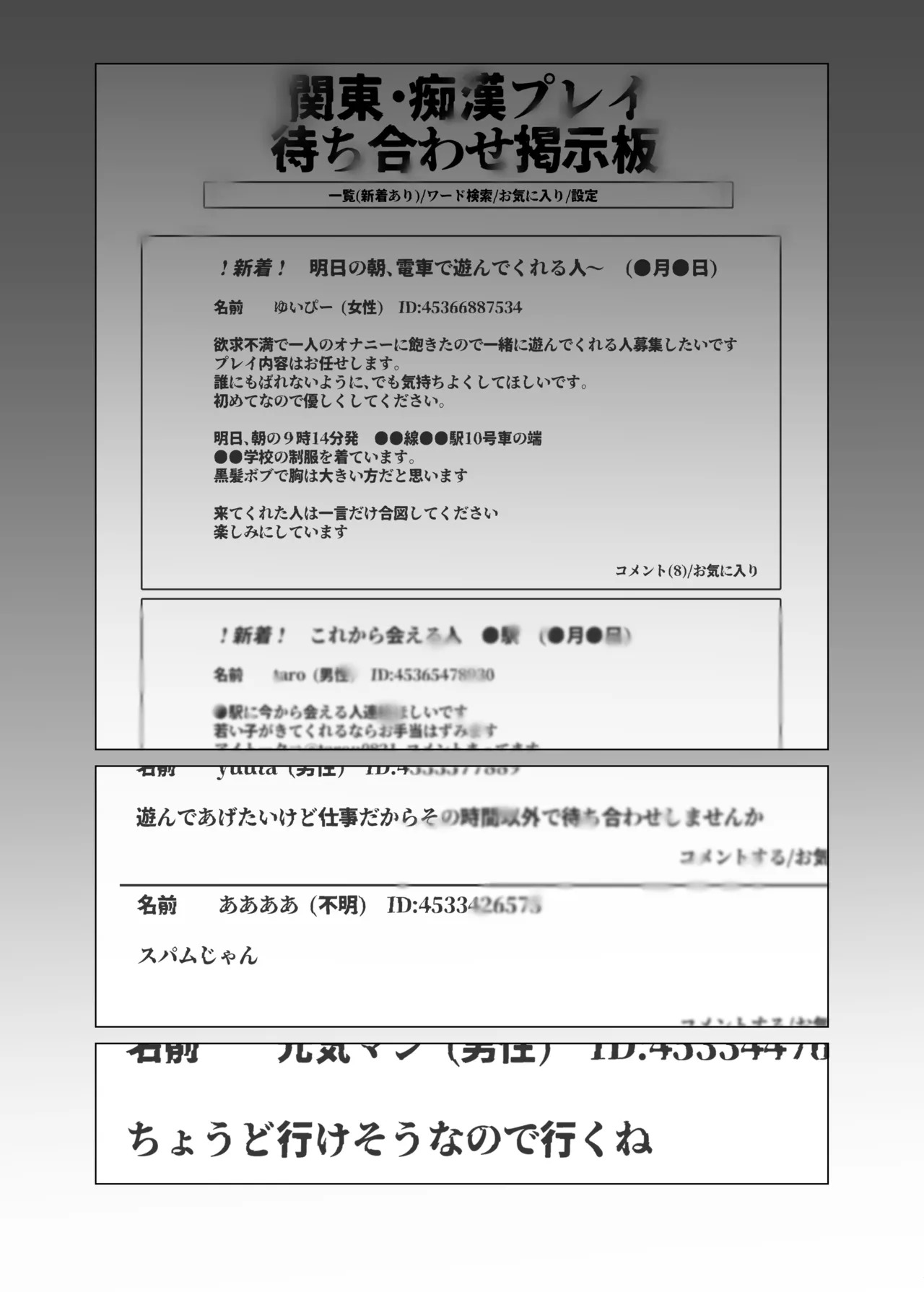 欲求不満だから遊んでよ page 7 full