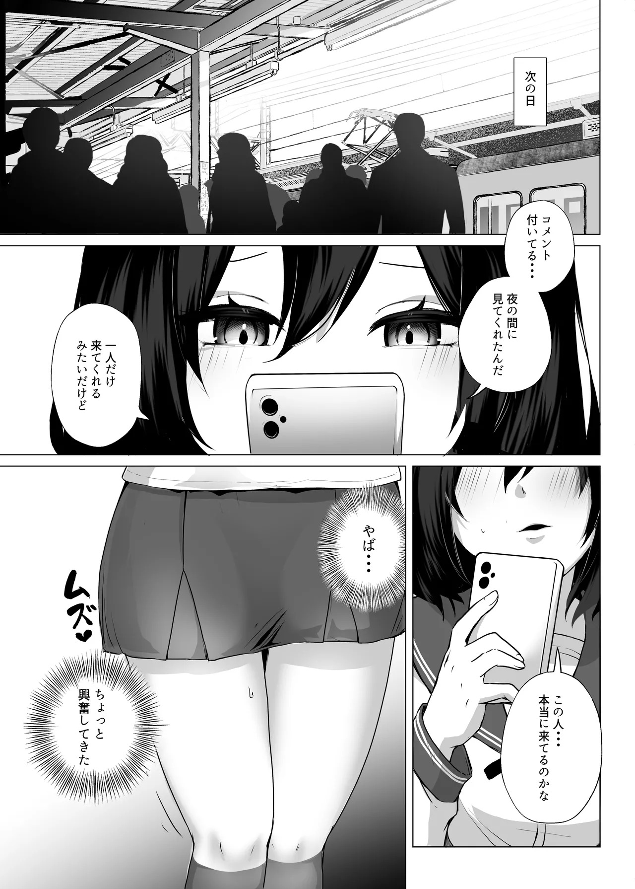 欲求不満だから遊んでよ page 8 full