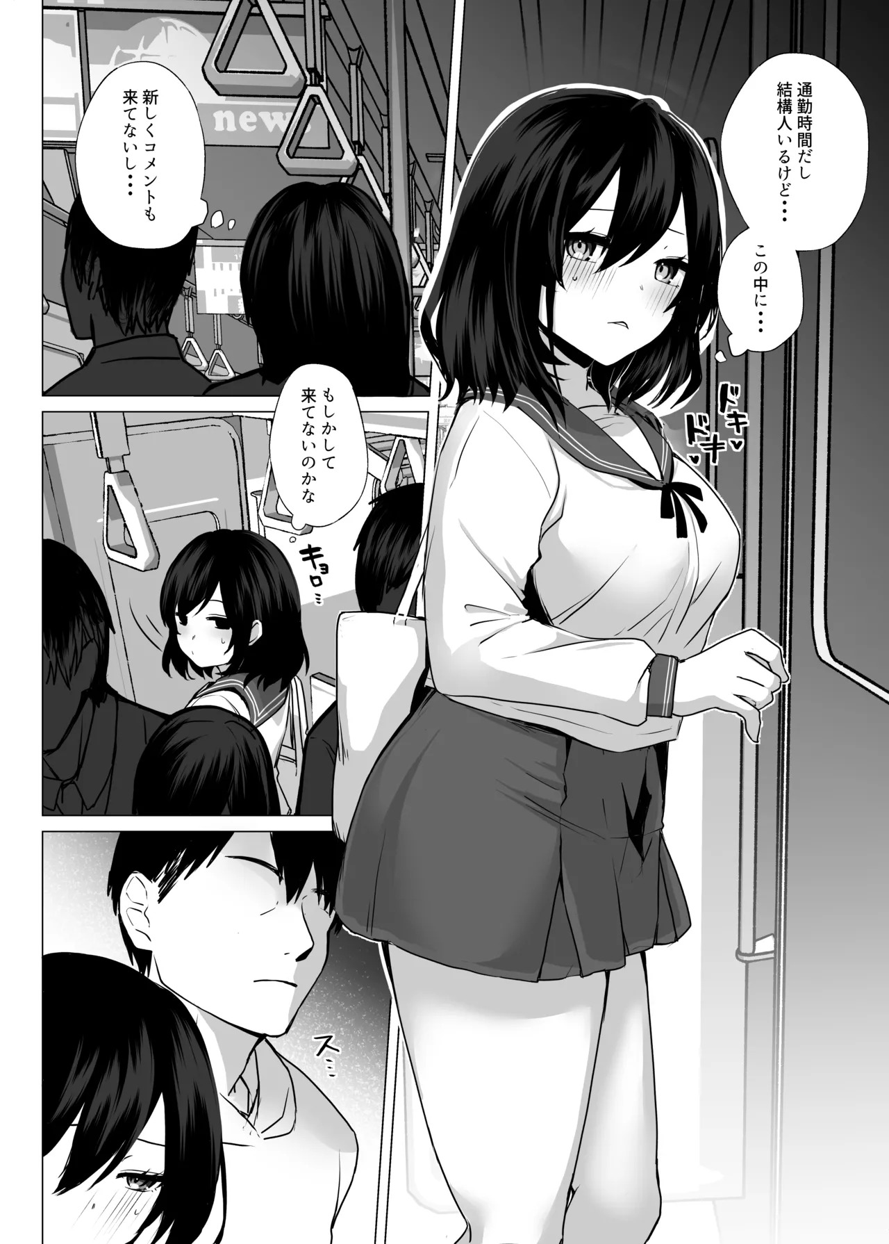 欲求不満だから遊んでよ page 9 full