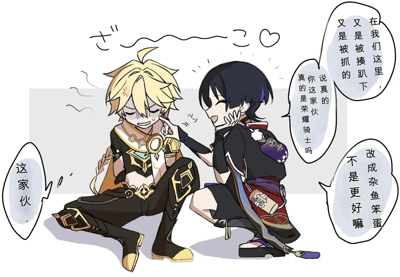 Fatui ni Tsukamatta Sekaisen no ZanSora if | If Aether had been captured by Fatui page 2 full