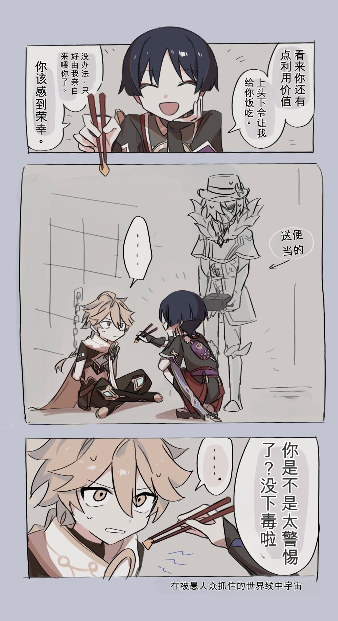 Fatui ni Tsukamatta Sekaisen no ZanSora if | If Aether had been captured by Fatui page 3 full