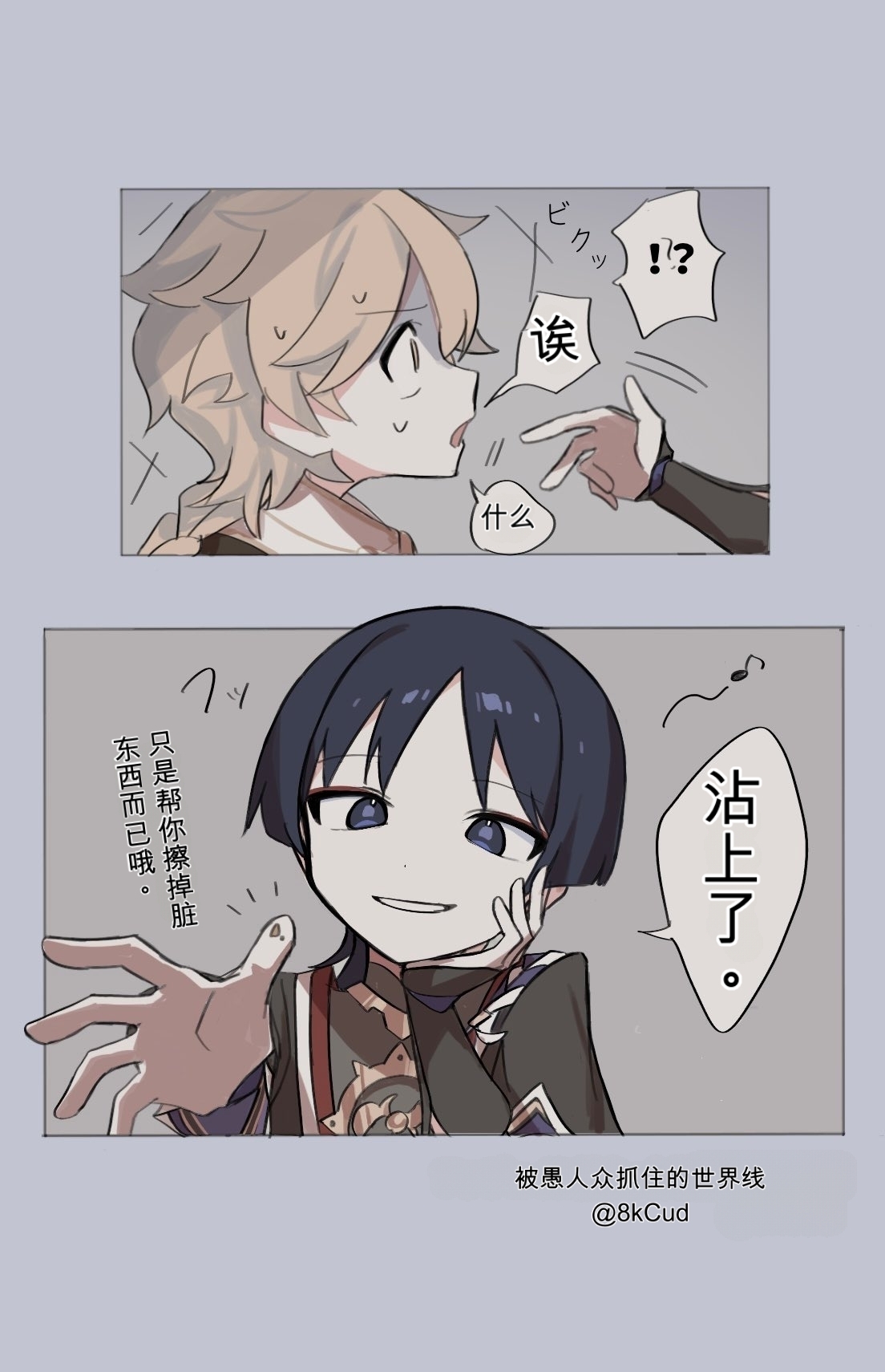 Fatui ni Tsukamatta Sekaisen no ZanSora if | If Aether had been captured by Fatui page 7 full