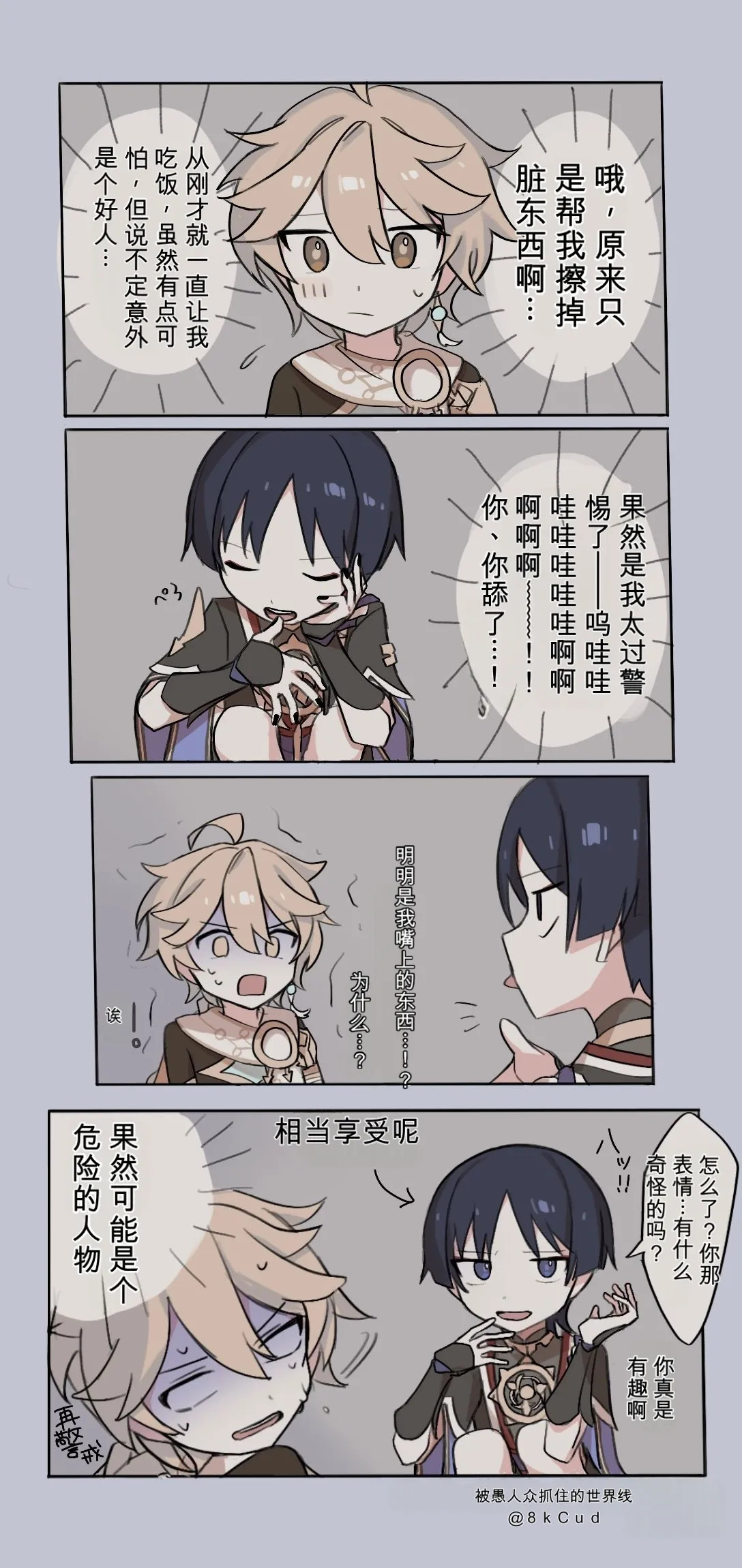 Fatui ni Tsukamatta Sekaisen no ZanSora if | If Aether had been captured by Fatui page 8 full