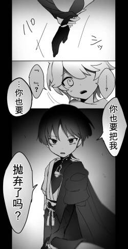 [8kCud] Tabibito ga Teyvat o Sarenakatta Hi (Genshin impact)[波波个人翻译]