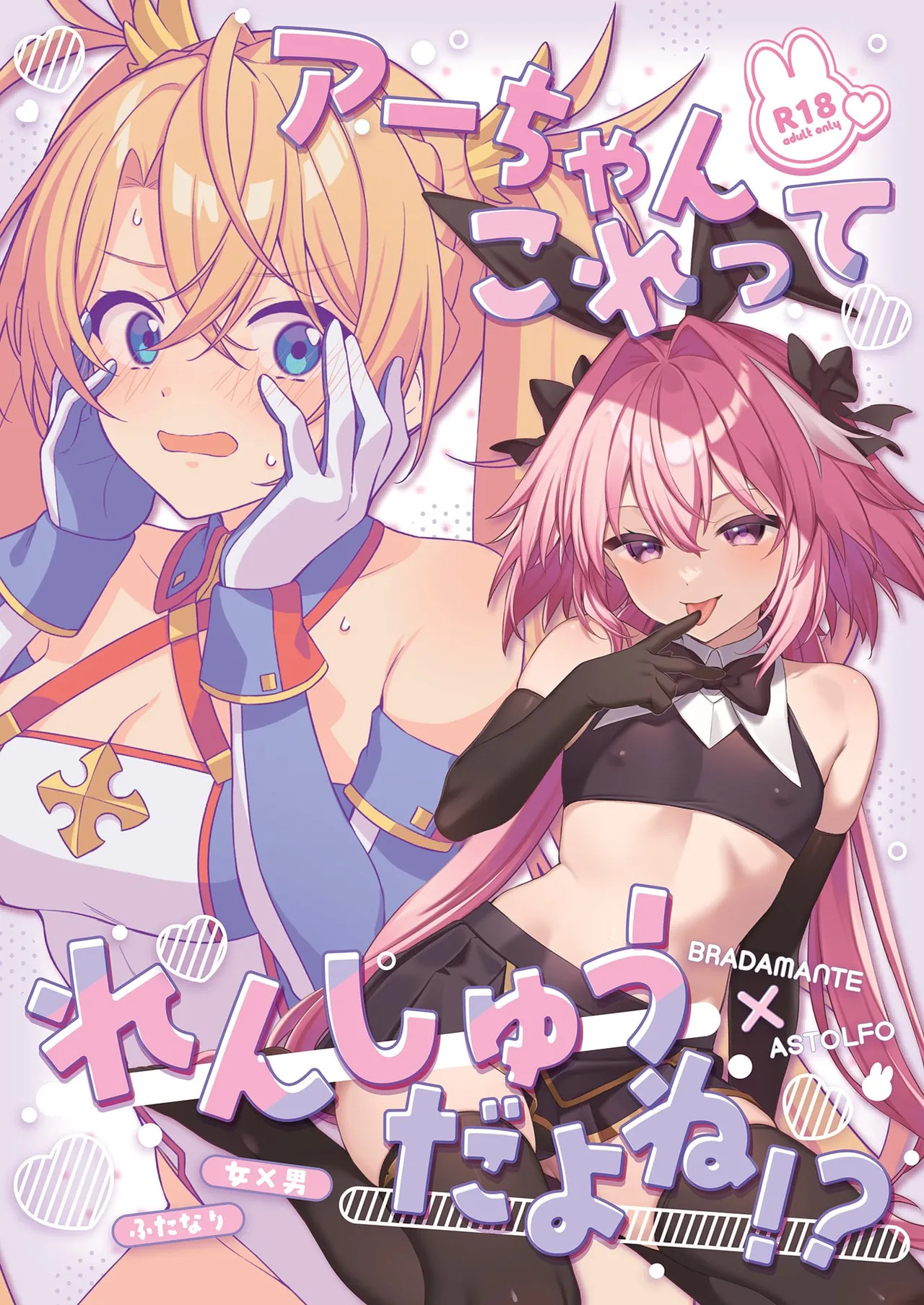 Aachan Korette Renshuu dayone! ? page 1 full