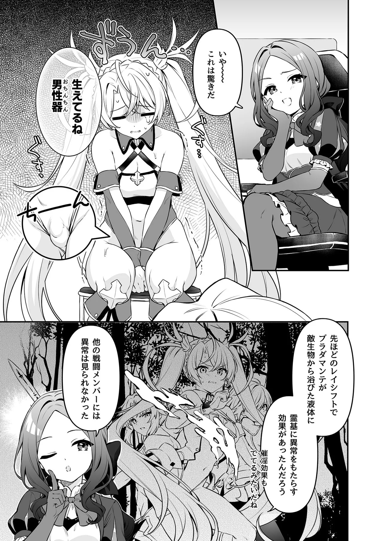 Aachan Korette Renshuu dayone! ? page 3 full