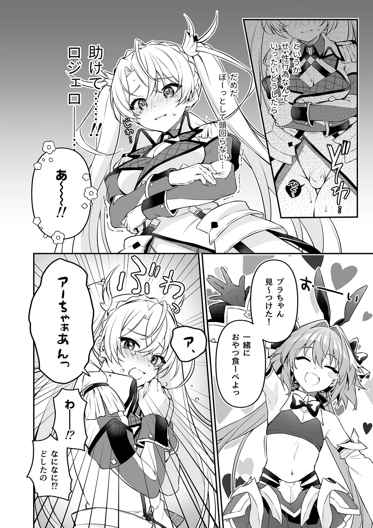 Aachan Korette Renshuu dayone! ? page 6 full