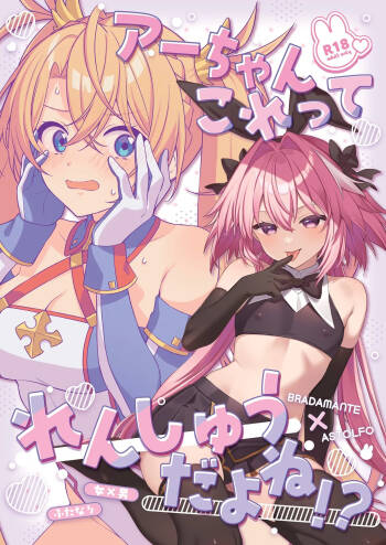 Aachan Korette Renshuu dayone! ? cover