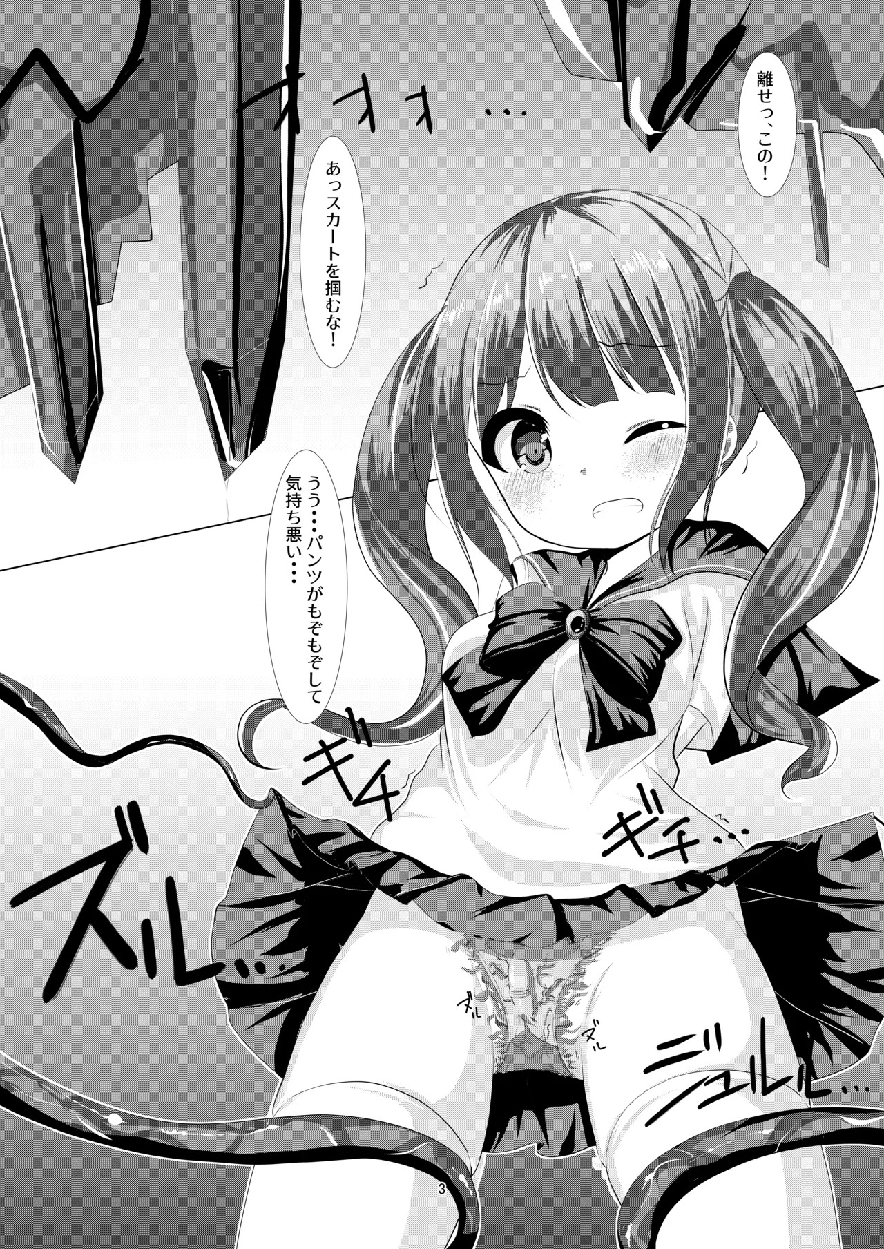 Mahou Shoujo Umica Shokushu Futanari Kaizou Ochi page 2 full
