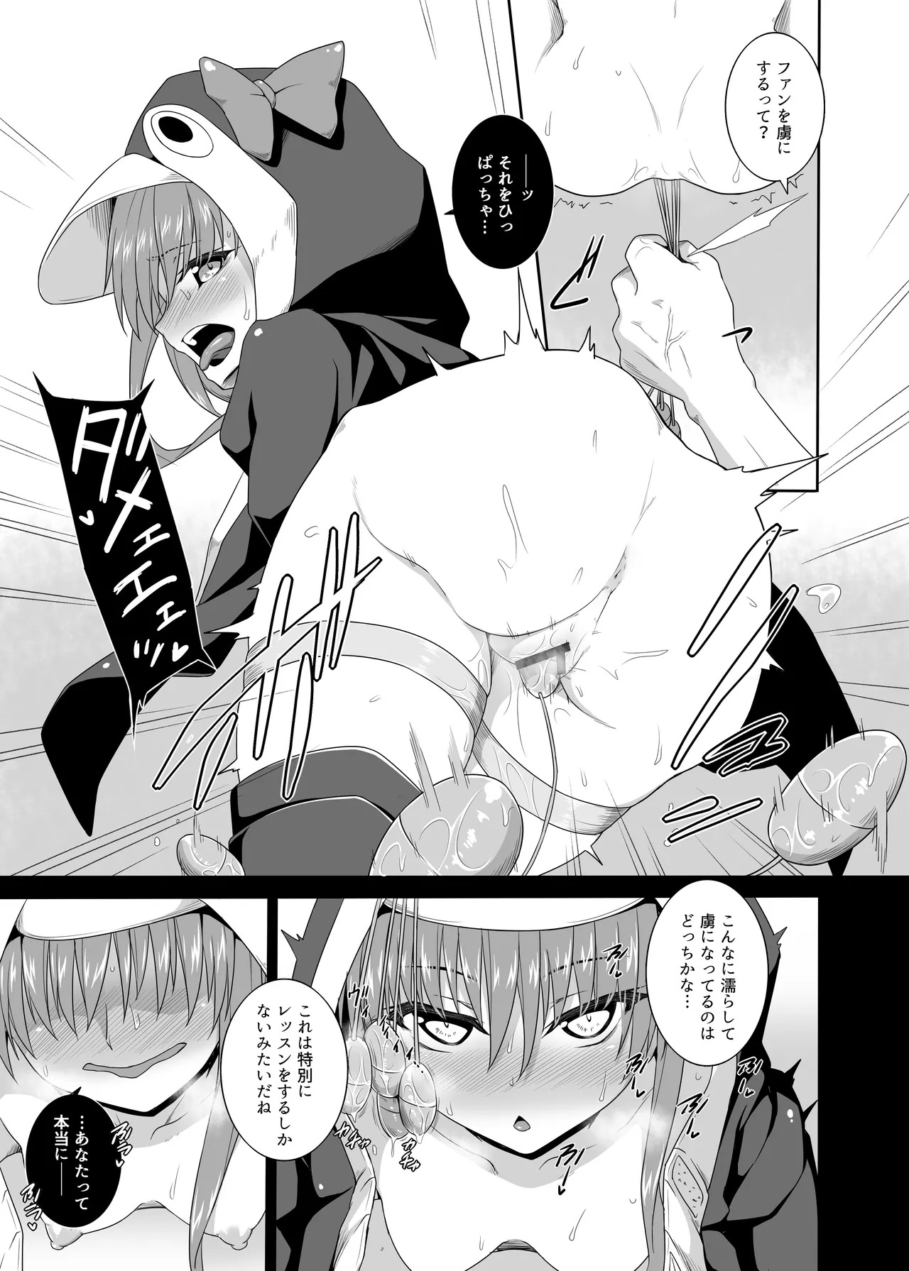 Lambda no Tokubetsu Lesson page 5 full