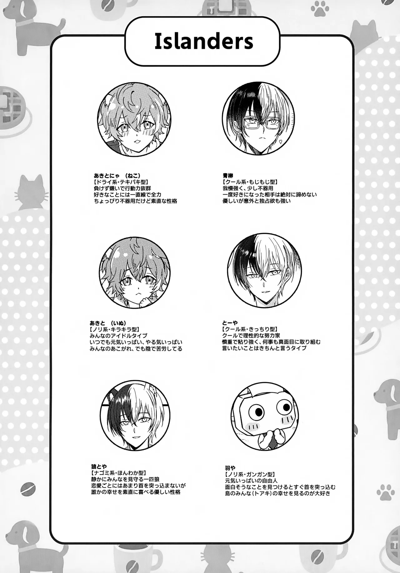 Futago to Kozukuri?! page 3 full