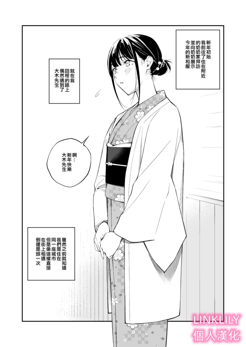 あけましておめでとうございます！ page 1 full