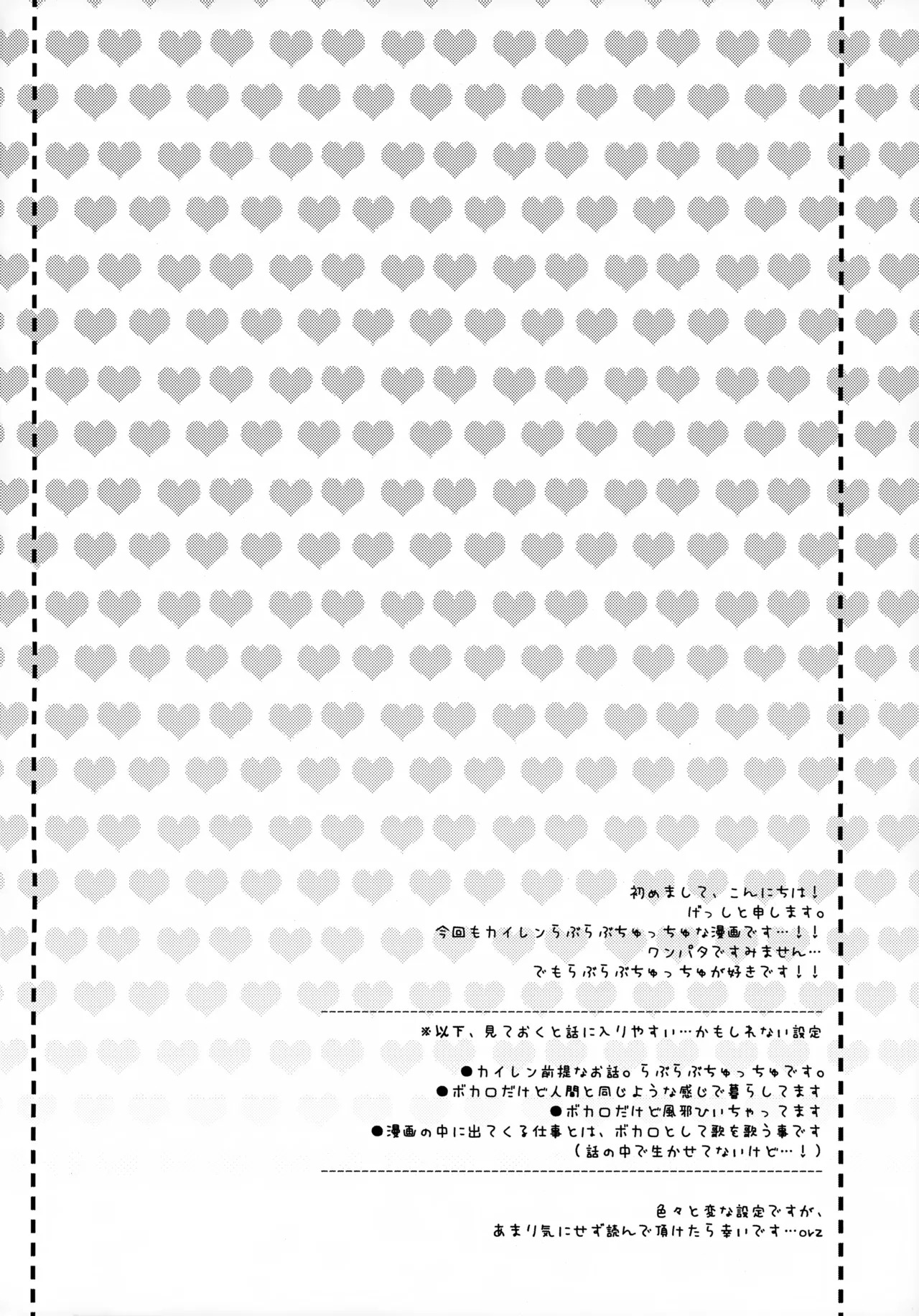 Taion Joushouchuu page 3 full