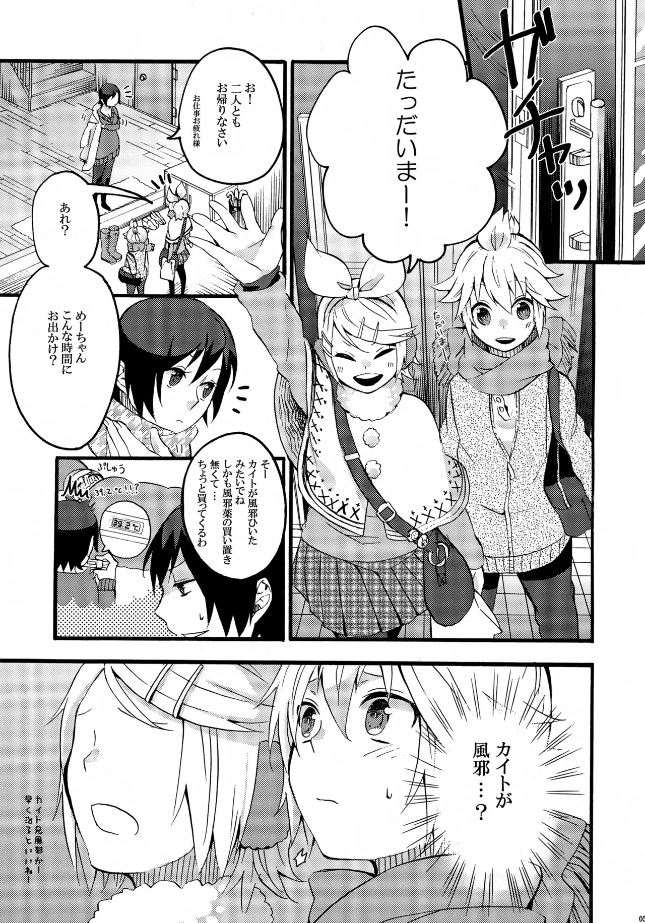 Taion Joushouchuu page 4 full