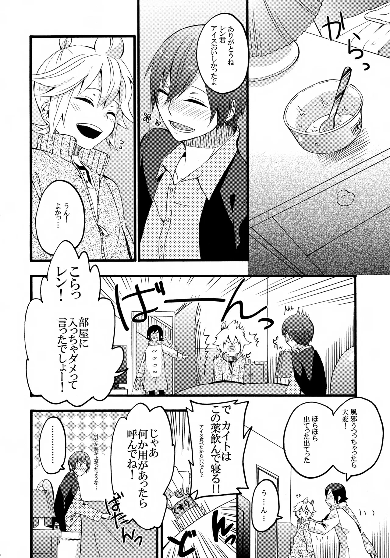 Taion Joushouchuu page 9 full