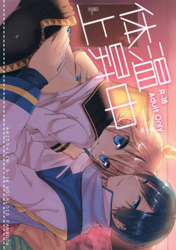 Taion Joushouchuu