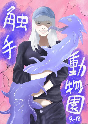 Tentacle zoo cover