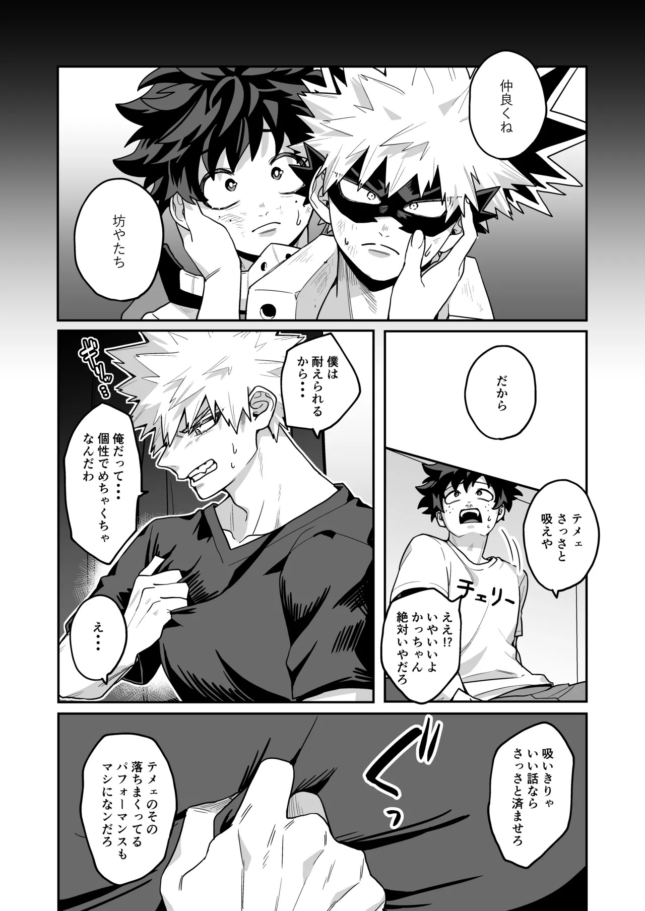 Miruku ♡ Panikku page 9 full