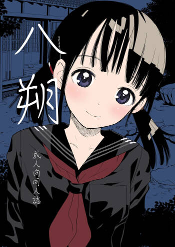 Hassaku cover