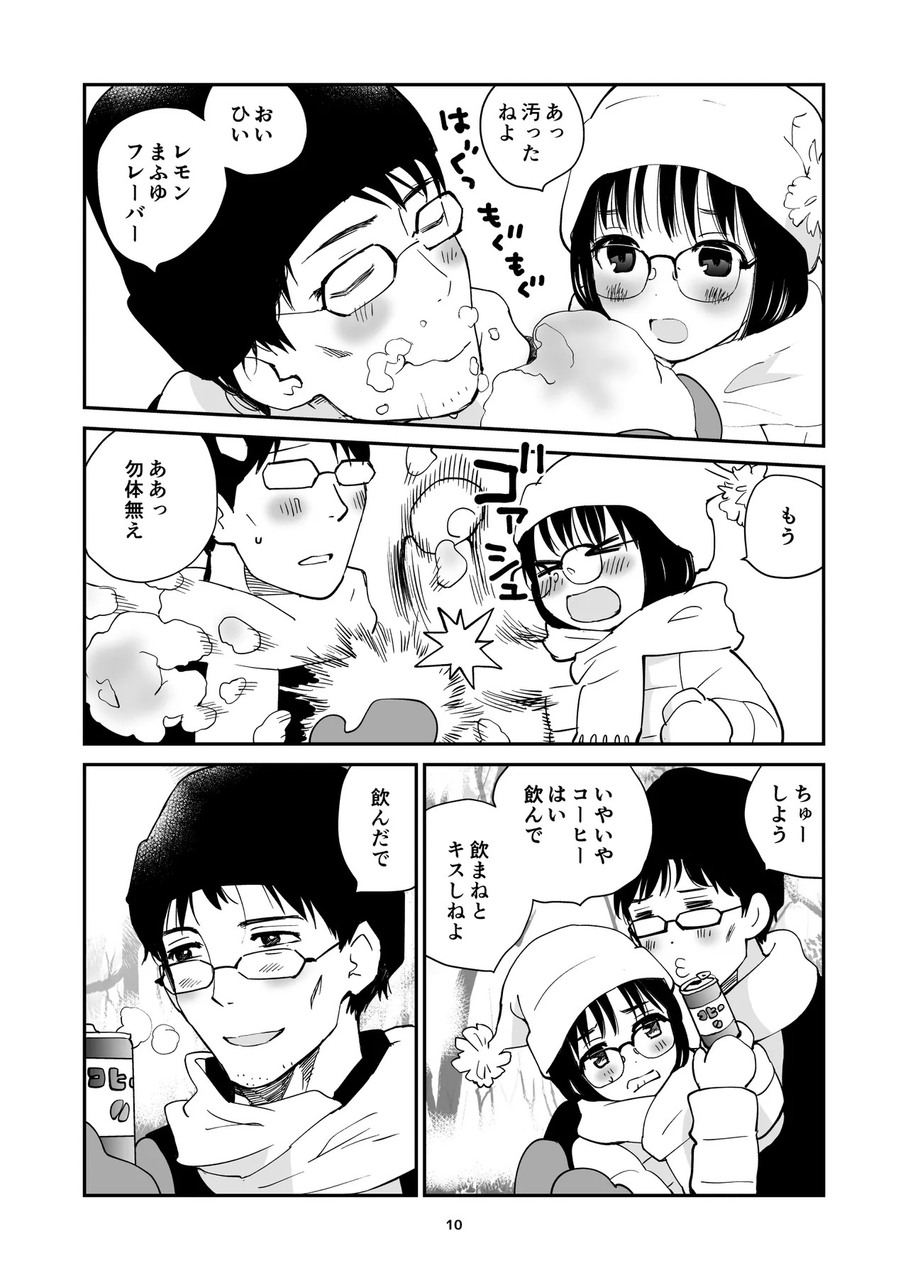 Peach Sherbet page 10 full