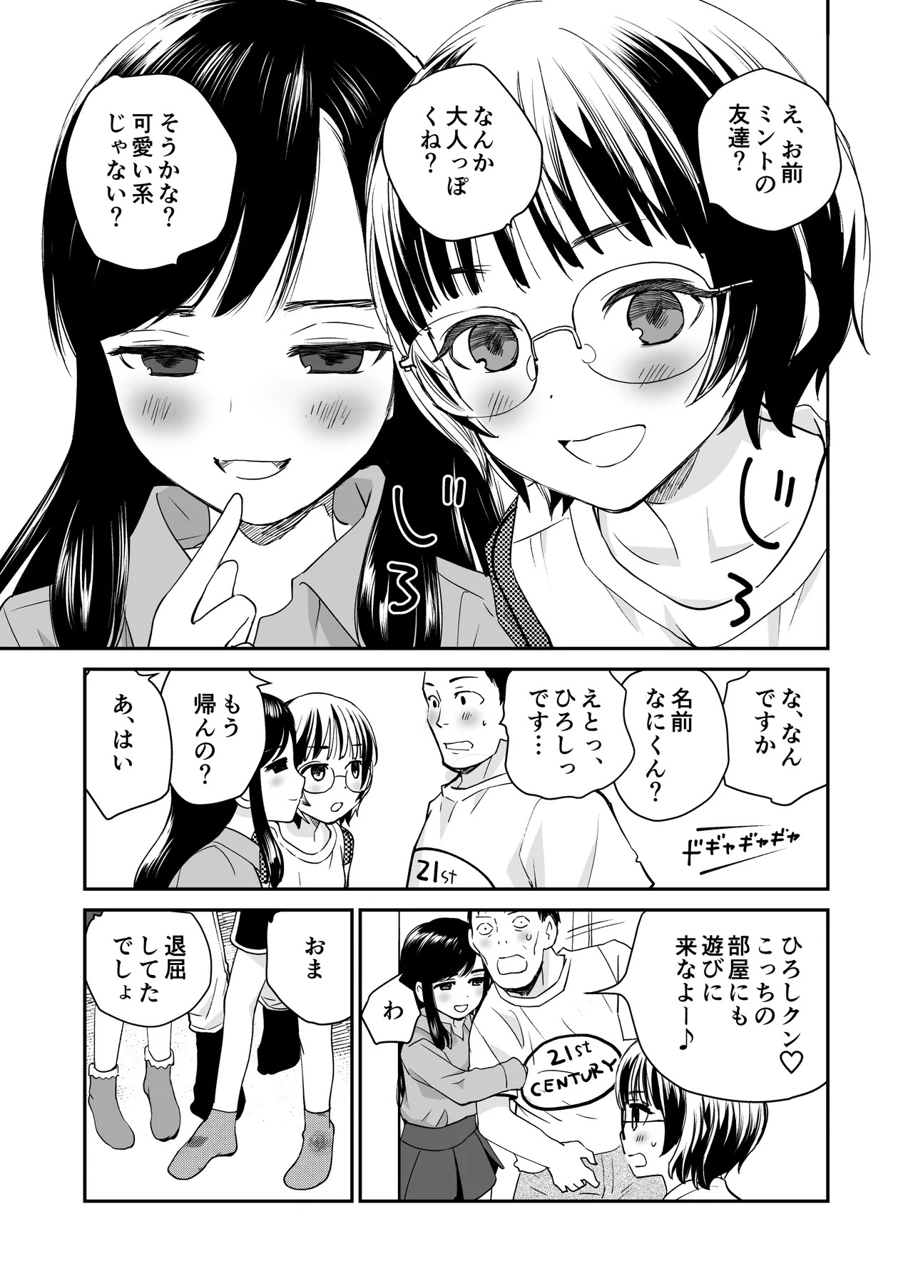 Biwa page 5 full