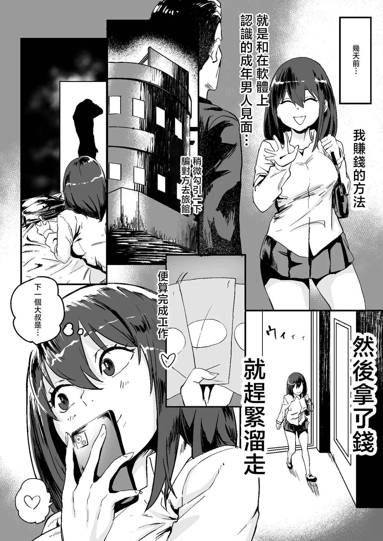 Gouhou JK Fuuzokuten page 5 full