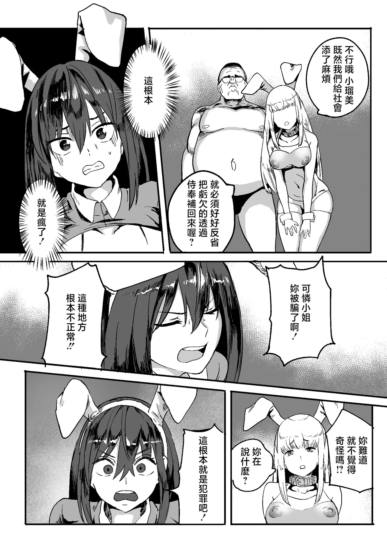 Gouhou JK Fuuzokuten page 9 full