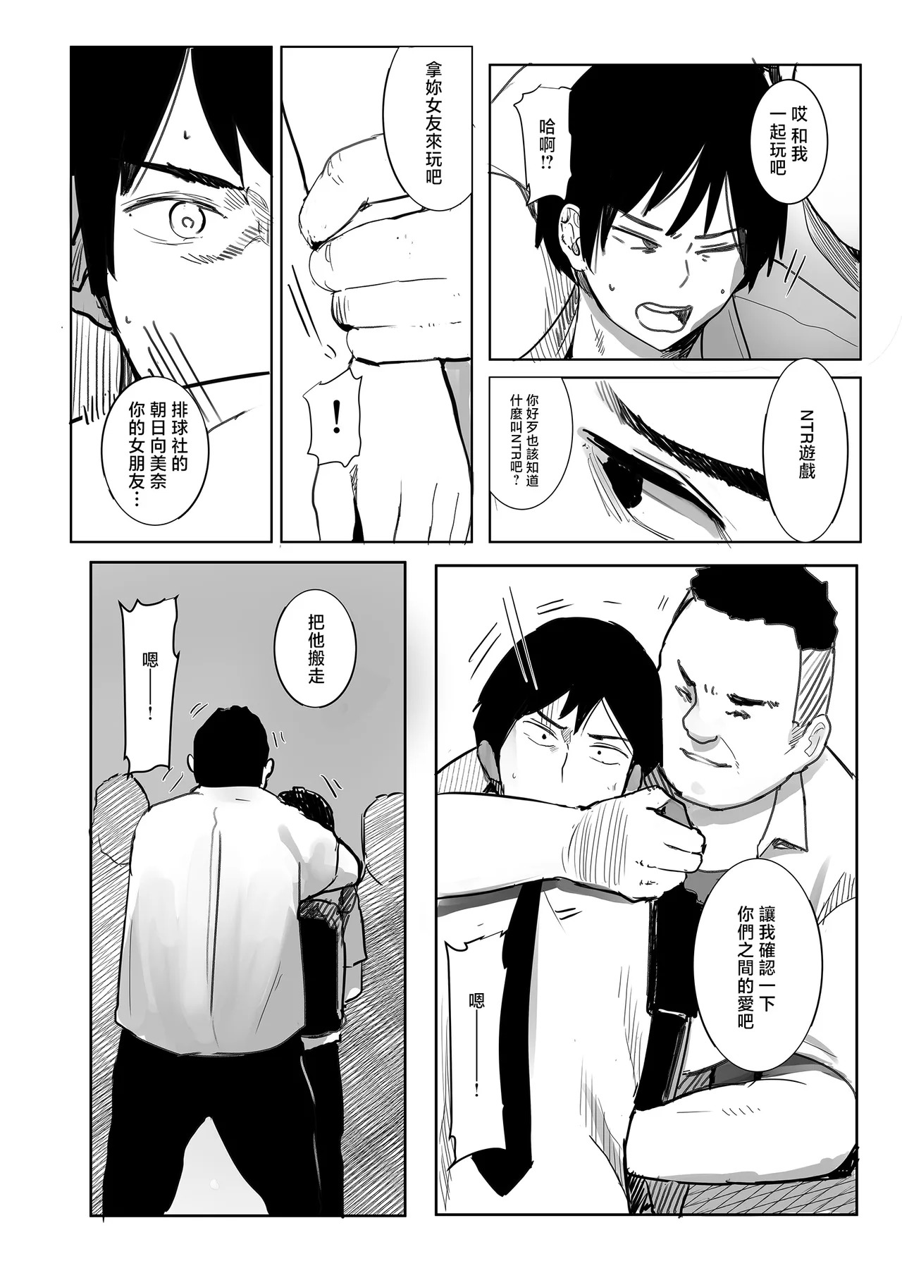 Kyou, Bunburyoudou de Boku ni wa Mottainai Kurai Suteki na Kanojo ga Korekara Smartphone no Gamen Goshi ni Kuzu-domo ni Kegasaremasu. page 5 full
