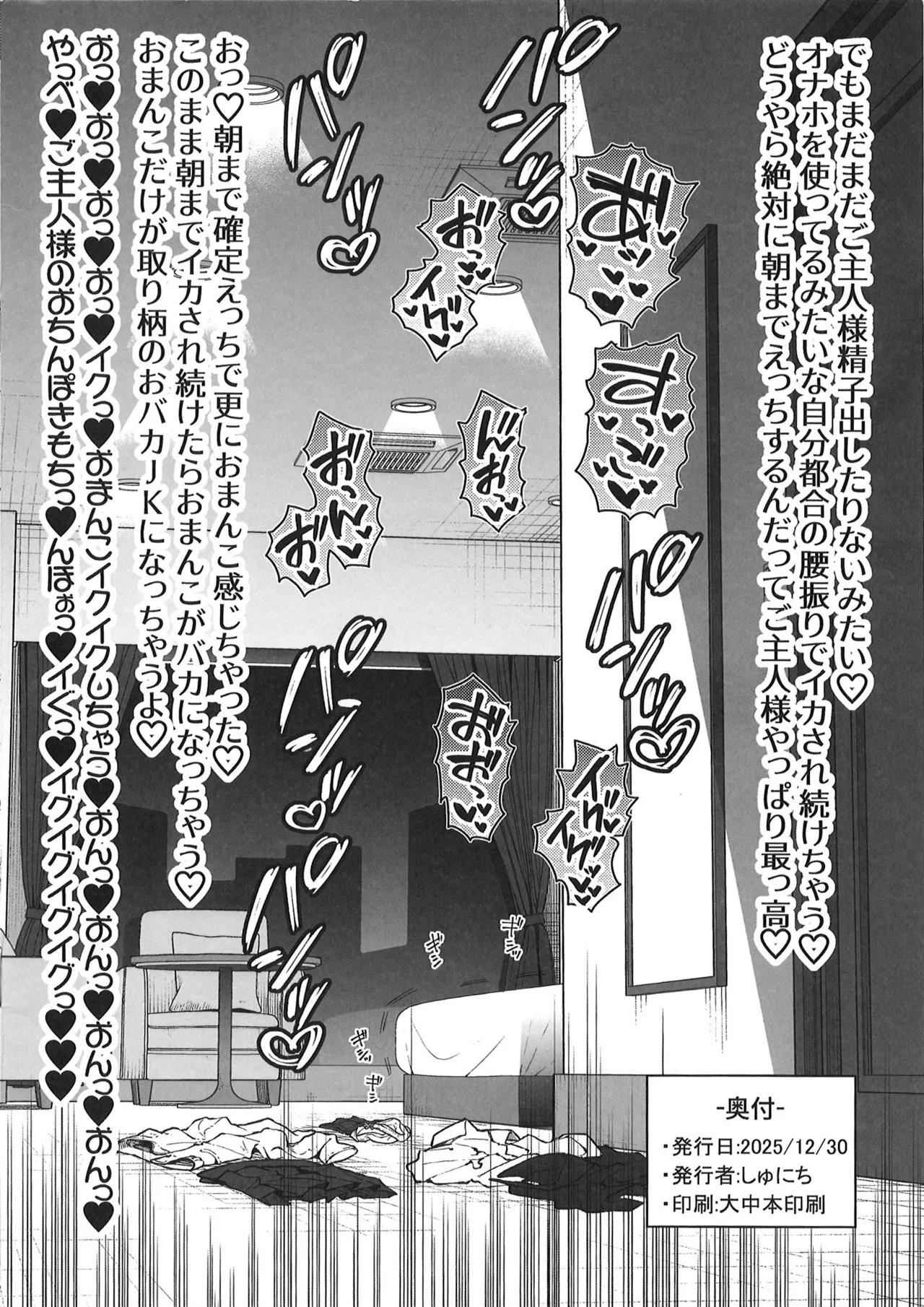 C107 Omake Hon Honpen Sonogo page 8 full
