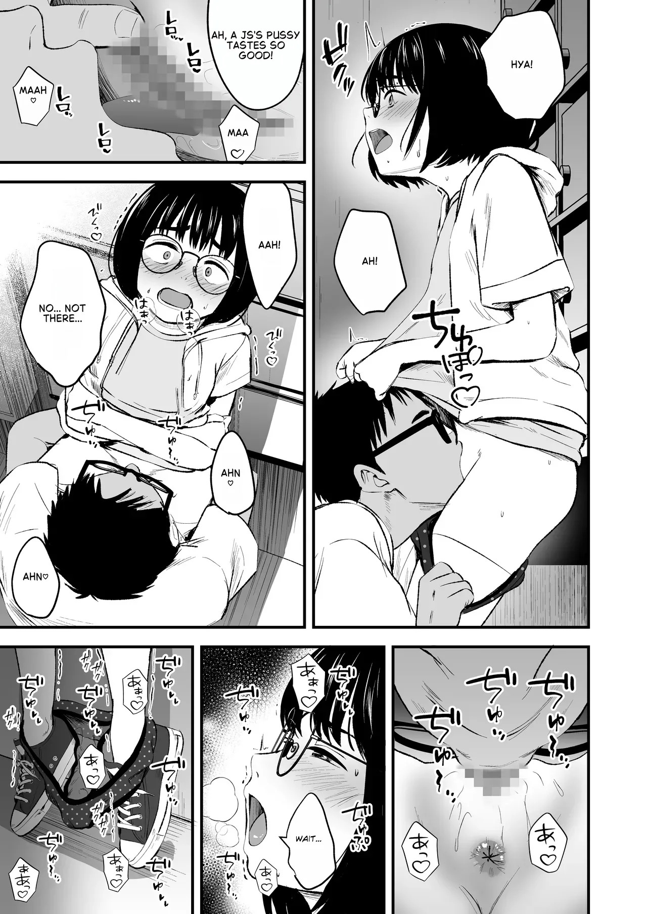 The Introverted Girl Can't Say No page 8 full