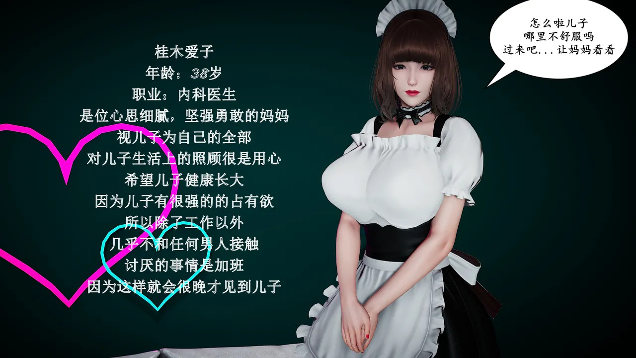 ☆decyiqi3☆选一个妈妈抱回家吧 第1话 page 1 full