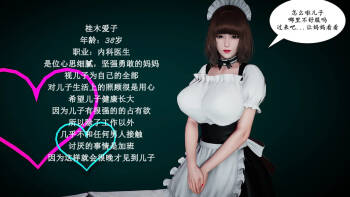 ☆decyiqi3☆选一个妈妈抱回家吧 第1话 cover