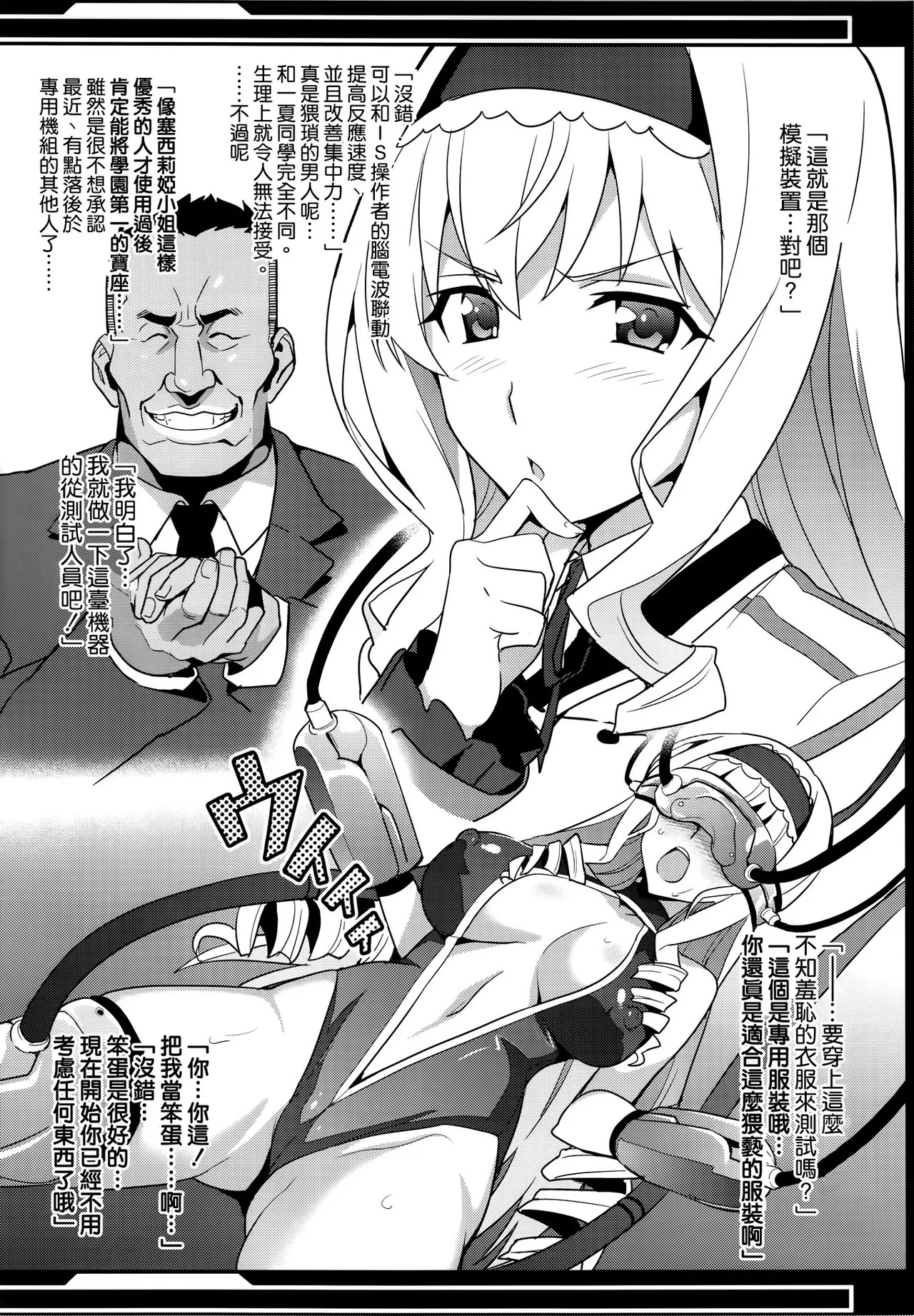 ストタマ page 2 full