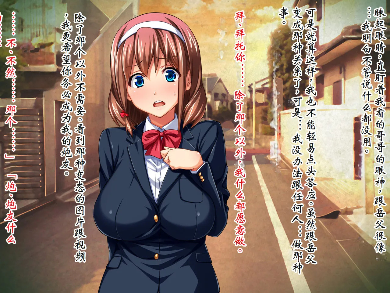 ケダモノ（家族）たちの住む家で～大嫌いな最低家族と彼女との寝取られ同居生活～ 後編 page 9 full