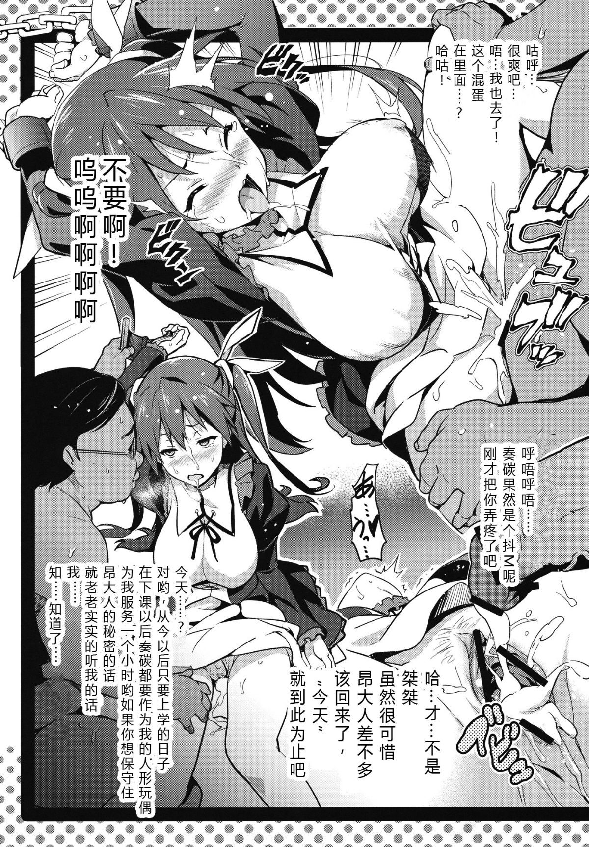 まよタマ!! page 8 full