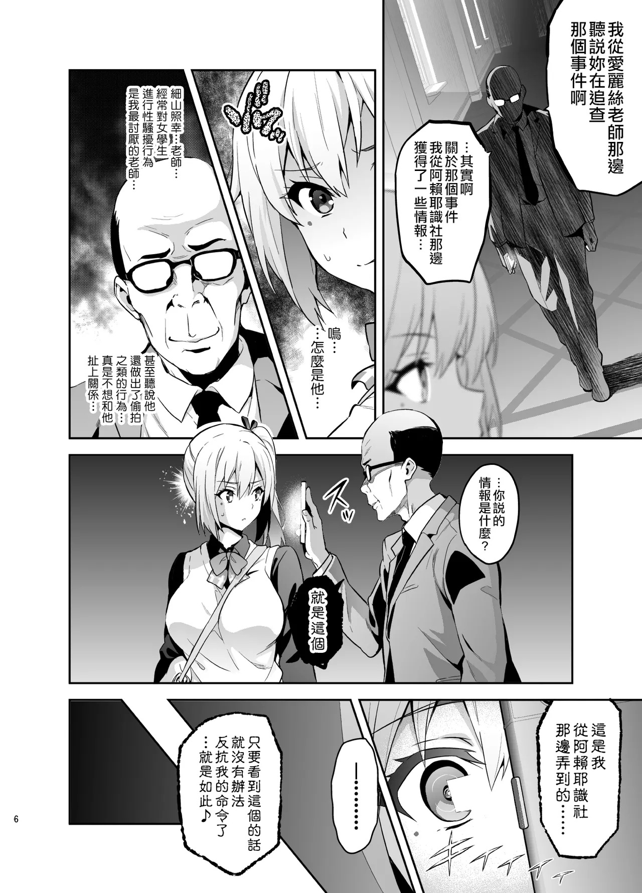 マイタマ page 5 full