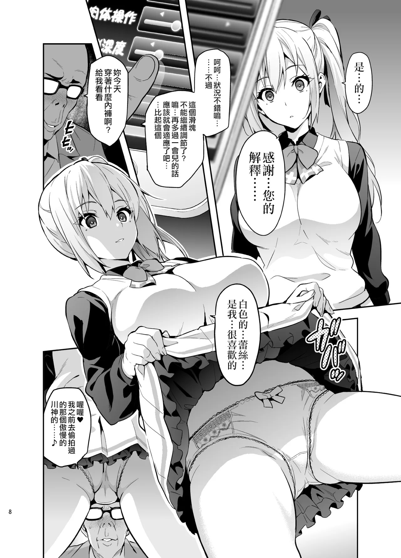 マイタマ page 7 full