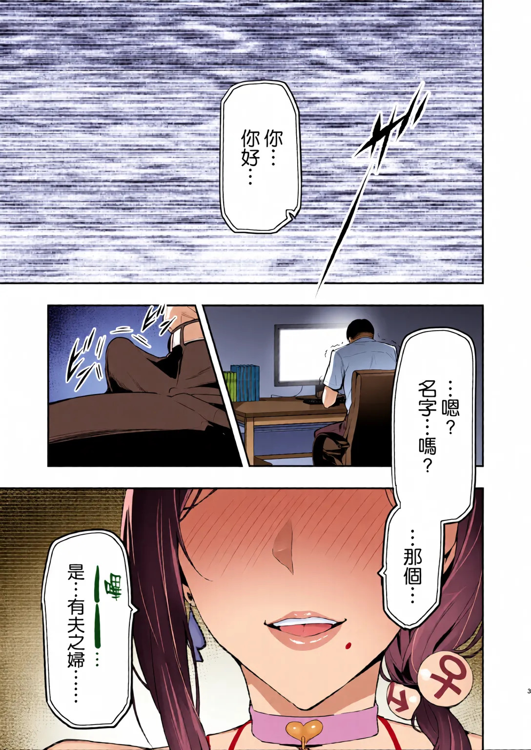 枝垂レ桜ハ暗ク華メク page 3 full